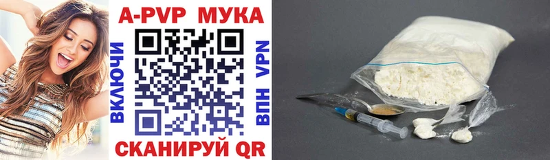 купить наркотик  Можайск  Alpha PVP крисы CK 