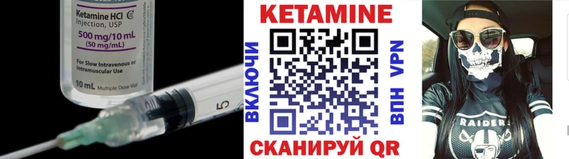 Кетамин ketamine  Можайск 