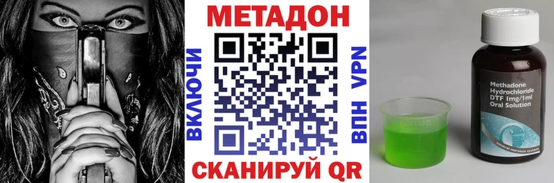 Метадон кристалл  Можайск 