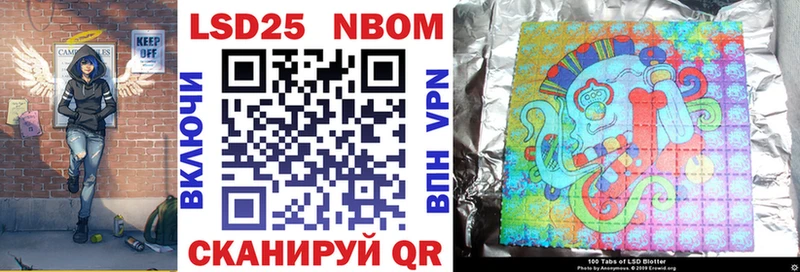 Марки 25I-NBOMe 1,5мг Можайск